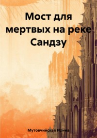 Сонник Мосты: к чему снятся Мосты женщине или мужчине