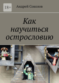 Что такое биоэнергетика и можно ли «подправить биополе» - Лайфхакер