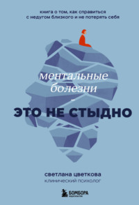 Почему мы стесняемся: что такое смущение и нужно ли с ним бороться