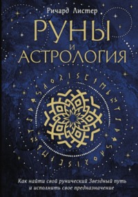 Зеленый маркер и две руны – это поможет поймать денежную удачу