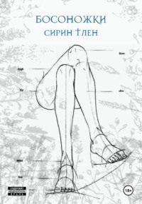 71010394 [Сирин Тлен] Босоножки
