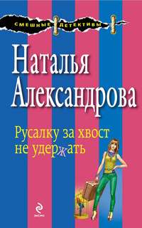 Читать книгу: «Игра в человека: Сага о Виннфледах», страница 4