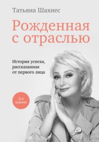 Ольга Науменко: «Рязанов посмотрел на меня и сказал: «Советские девушки так не ходят!»