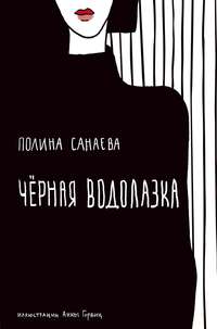 С чем носить черную водолазку: подборка сочетаний на каждый день