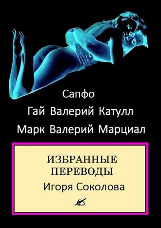 Гай Катулл стихи: читать все стихотворения, поэмы поэта Гай Катулл - Поэзия на РуСтих