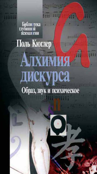 Уровни сознания и сексуальной энергии | Princip Bobrova | Дзен