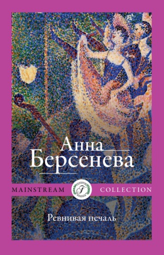 Фёдор Михайлович Достоевский цитата: „Умная жена и ревнивая жена — два предмета разные.“