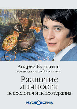 Онлайн книга Наука о сексе. Универсальные правила. Автор книги Андрей Курпатов