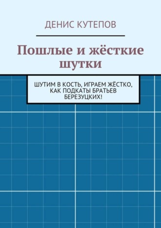 Анекдоты про секс [14]