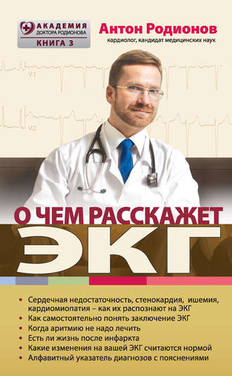 «Как лечить спину и суставы» читать онлайн книгу 📙 автора И. О. Смитиенко на dentalcare-rnd.ru