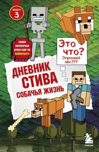 Кодовый замок — Гайды по Minecraft PE