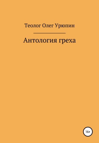 Я одержим тобой [Любовь Ракова] (fb2) читать онлайн