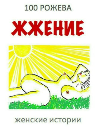 Бесплатное Клитор лесби XXX