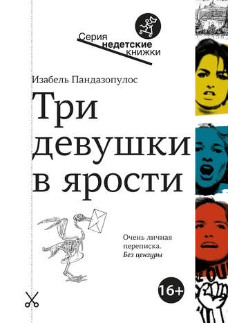 Примечания | Женщина-водитель троллейбуса: взгляд из кабины