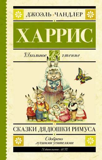 Где происходило сражение, о котором говорится в отрывке из очерков ф.Н. Глинки?