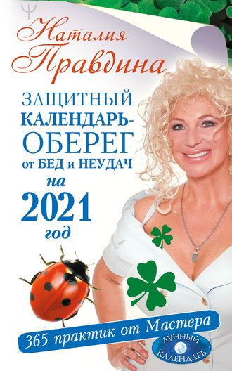 Правдина Наталия Борисовна – Скачать электронные книги бесплатно