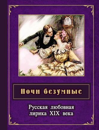 Зарубежная литература ХХ века (Л.Г. Андреев). Французская поэзия конца XIX - начала XX в. Символизм