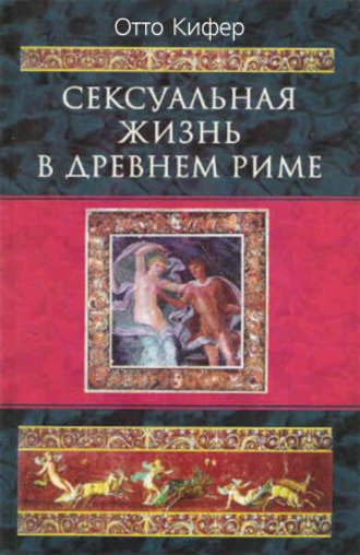 Даосские сексуальные практики — Википедия