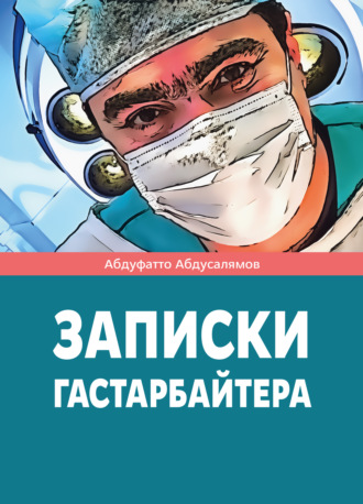 Секс с гастарбайтеров - Узбечка секс порно видео онлайн