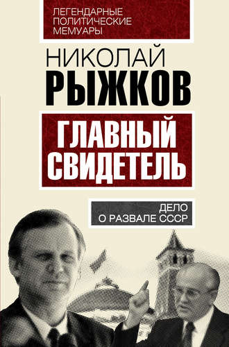 Владимир Рыжков. Наш народ живет в паранойе | Аргументы и Факты