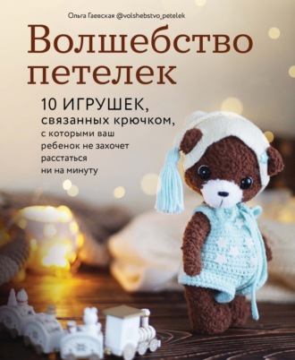 Burda. Шитье. Настольная книга (Эбустейт Нора, Келли Элисон)