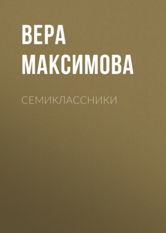 Секс Веры и Кости: 3000 качественных порно видео