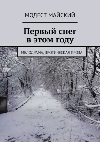 Грустные книги, чтобы поплакать: топ книг, доводящих до слез