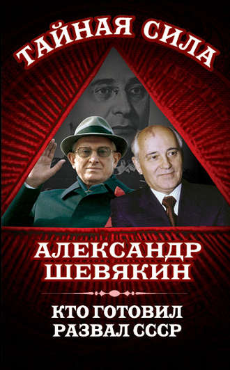 Облако знаний. Распад СССР. Образование СНГ. История. 9 класс