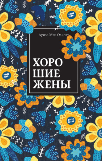 Несоответствующее замещение сексуального объекта – фет➤ MyBook