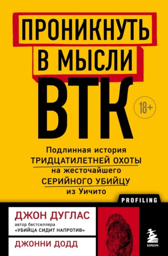 25 самых страшных маньяков и убийц в истории человечества