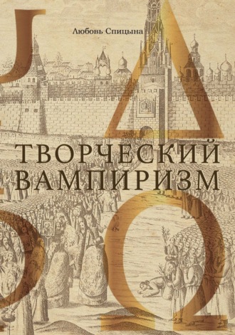 Должен ли христианин упоминать о своих эротических снах на исповеди?