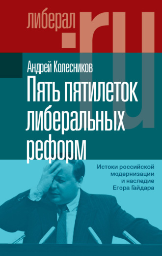 Андрей Колесников