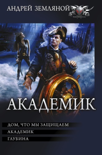 «Тихий Дон». Нерешенная загадка русской литературы ХХ века / 