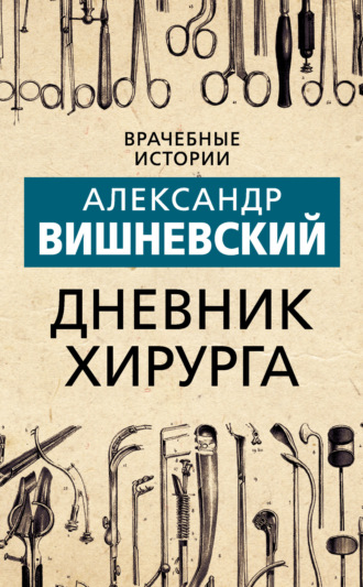 На дне блокады и войны [Борис Михайлович Михайлов] (fb2) читать онлайн