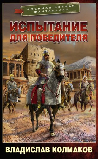 Читать онлайн «Внук Донского», Максимилиан Раин – Литрес, страница 4