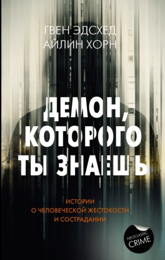 «Во время ритуала всегда лежал звездочкой»: откровения бывшей сектантки «Ашрам Шамбалы»*