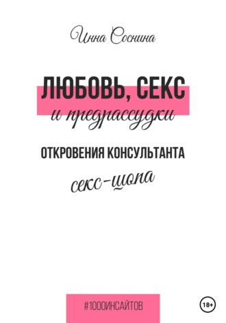 Поэторий - стихи: пирожки, порошки, депрессяшки | Пирожок «оксана недостачу секса»