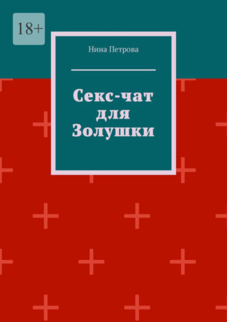 Подложил пьяную жену под негра