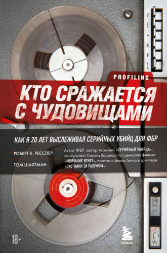 12 маньяков из фильмов, существовавших в реальности - «Кино ковжскийберег.рф»