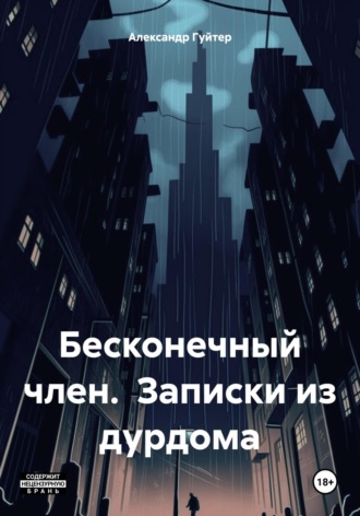 Уролог Михаил Еникеев ответил на вопросы о мужском здоровье