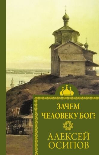 Евангелие и Апостол за 90 дней. День 9 (делюкс-авто.рф, 3 Фев )