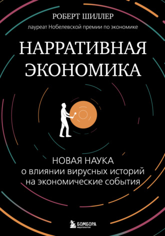 Койл Диана: Секс, наркотики и экономика: нетрадиционное введение в экономику