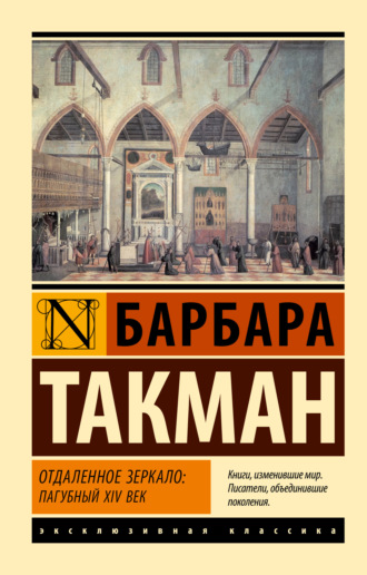 3. О Бодлере и его сборнике 