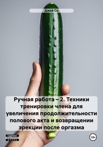 Женская эякуляция — Википедия