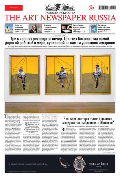 The Art Newspaper Russia 10 /  2013   2014