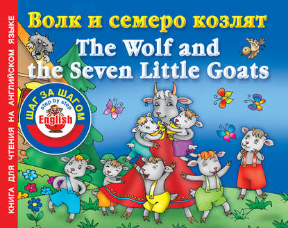     / The Wolf and the Seven Little Goats.      