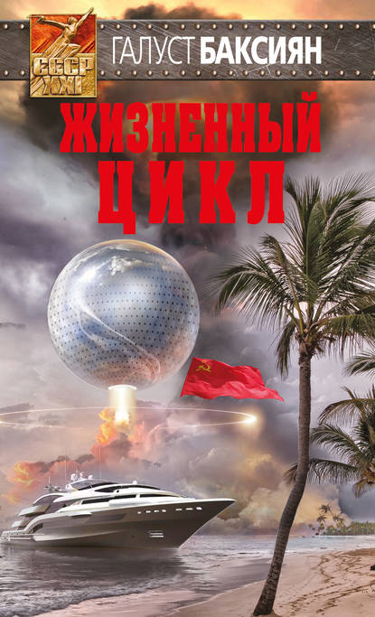 

Жизненный цикл