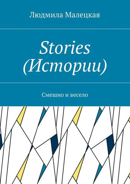 Stories ().  