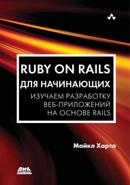 Ruby on Rails  .   -   Rails