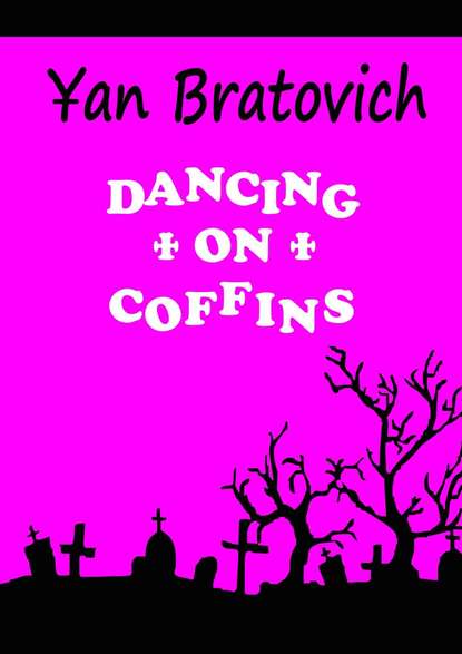 Yan Bratovich - Dancing on Coffins. Black comedy